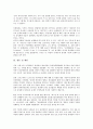 동성연애(동성애)의 의미, 묘사방식, 동성연애(동성애)의 커밍아웃(아웃팅), 호모(남성 동성애자), 동성연애(동성애)의 성병, 동성연애(동성애)의 토마스만, 동성연애(동성애)의 참고서적(베니스에서의 죽음) 분석 14페이지