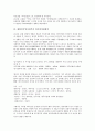 대한민국임시정부의 정의, 건국강령, 대한민국임시정부의 극동인민대표회의, 카이로회의, 대한민국임시정부의 임시의정원회의, 남북회의, 대한민국임시정부의 파리강화회의, 대한민국임시정부의 국민대표회의 12페이지