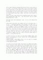 대한민국임시정부의 정의, 건국강령, 대한민국임시정부의 극동인민대표회의, 카이로회의, 대한민국임시정부의 임시의정원회의, 남북회의, 대한민국임시정부의 파리강화회의, 대한민국임시정부의 국민대표회의 13페이지