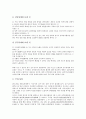 대한민국임시정부의 정의, 건국강령, 대한민국임시정부의 극동인민대표회의, 카이로회의, 대한민국임시정부의 임시의정원회의, 남북회의, 대한민국임시정부의 파리강화회의, 대한민국임시정부의 국민대표회의 17페이지
