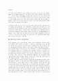 대한민국임시정부의 정의, 건국강령, 대한민국임시정부의 극동인민대표회의, 카이로회의, 대한민국임시정부의 임시의정원회의, 남북회의, 대한민국임시정부의 파리강화회의, 대한민국임시정부의 국민대표회의 18페이지
