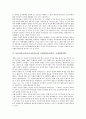 동북아안보(동북아시아안보)의 유엔역할, 핵비확산조약(NPT), 동북아안보(동북아시아안보)의 남북정상회담, 다자간안보회의, 동북아안보(동북아시아안보)의 KUSCO, ECAFE, 동북아안보(동북아시아안보)의 대안 3페이지