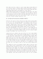 동북아안보(동북아시아안보)의 유엔역할, 핵비확산조약(NPT), 동북아안보(동북아시아안보)의 남북정상회담, 다자간안보회의, 동북아안보(동북아시아안보)의 KUSCO, ECAFE, 동북아안보(동북아시아안보)의 대안 4페이지