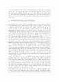 동북아안보(동북아시아안보)의 유엔역할, 핵비확산조약(NPT), 동북아안보(동북아시아안보)의 남북정상회담, 다자간안보회의, 동북아안보(동북아시아안보)의 KUSCO, ECAFE, 동북아안보(동북아시아안보)의 대안 6페이지
