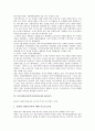 동북아안보(동북아시아안보)의 유엔역할, 핵비확산조약(NPT), 동북아안보(동북아시아안보)의 남북정상회담, 다자간안보회의, 동북아안보(동북아시아안보)의 KUSCO, ECAFE, 동북아안보(동북아시아안보)의 대안 8페이지