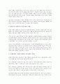 동북아안보(동북아시아안보)의 유엔역할, 핵비확산조약(NPT), 동북아안보(동북아시아안보)의 남북정상회담, 다자간안보회의, 동북아안보(동북아시아안보)의 KUSCO, ECAFE, 동북아안보(동북아시아안보)의 대안 9페이지