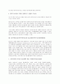 동북아안보(동북아시아안보)의 유엔역할, 핵비확산조약(NPT), 동북아안보(동북아시아안보)의 남북정상회담, 다자간안보회의, 동북아안보(동북아시아안보)의 KUSCO, ECAFE, 동북아안보(동북아시아안보)의 대안 10페이지