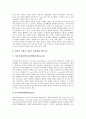 동북아안보(동북아시아안보)의 유엔역할, 핵비확산조약(NPT), 동북아안보(동북아시아안보)의 남북정상회담, 다자간안보회의, 동북아안보(동북아시아안보)의 KUSCO, ECAFE, 동북아안보(동북아시아안보)의 대안 11페이지