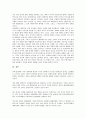 동북아안보(동북아시아안보)의 유엔역할, 핵비확산조약(NPT), 동북아안보(동북아시아안보)의 남북정상회담, 다자간안보회의, 동북아안보(동북아시아안보)의 KUSCO, ECAFE, 동북아안보(동북아시아안보)의 대안 14페이지