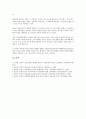 동북아안보(동북아시아안보)의 유엔역할, 핵비확산조약(NPT), 동북아안보(동북아시아안보)의 남북정상회담, 다자간안보회의, 동북아안보(동북아시아안보)의 KUSCO, ECAFE, 동북아안보(동북아시아안보)의 대안 16페이지