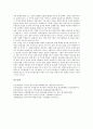 [동아시아][패권주의][섬항쟁][인구정책][산업정책]동아시아의 패권주의, 동아시아의 공동체형성, 동아시아의 지역질서, 동아시아의 섬항쟁, 동아시아의 인구정책, 동아시아의 산업정책, 향후 동아시아의 발전 방향 11페이지