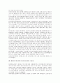 대한민국임시정부의 약력, 임시헌법, 대한민국임시정부의 임시교민단제, 대한민국임시정부의 홍보활동, 대한민국임시정부의 좌익진영, 대한민국임시정부의 광복군총영과 의용단, 대한민국임시정부의 파리강화회의 13페이지