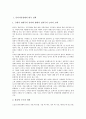 [동아시아경제][한국정책][일본 정책][중국 정책][러시아 정책]동아시아경제의 한국 정책, 동아시아경제의 일본 정책, 동아시아경제의 중국 정책, 동아시아경제의 러시아 정책, 동아시아경제의 태국(타이) 정책 2페이지