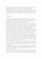 [동아시아경제][한국정책][일본 정책][중국 정책][러시아 정책]동아시아경제의 한국 정책, 동아시아경제의 일본 정책, 동아시아경제의 중국 정책, 동아시아경제의 러시아 정책, 동아시아경제의 태국(타이) 정책 3페이지