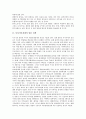 [동아시아경제][한국정책][일본 정책][중국 정책][러시아 정책]동아시아경제의 한국 정책, 동아시아경제의 일본 정책, 동아시아경제의 중국 정책, 동아시아경제의 러시아 정책, 동아시아경제의 태국(타이) 정책 4페이지