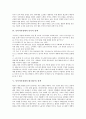 [동아시아경제][한국정책][일본 정책][중국 정책][러시아 정책]동아시아경제의 한국 정책, 동아시아경제의 일본 정책, 동아시아경제의 중국 정책, 동아시아경제의 러시아 정책, 동아시아경제의 태국(타이) 정책 6페이지