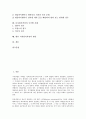 [디지털저작권][저작권법]디지털저작권의 소유권화, 디지털저작권의 저작권법, 디지털저작권의 복제, 디지털저작권의 관리(DRM), 디지털저작권의 쟁점, 디지털저작권의 국가별 사례, 향후 디지털저작권의 방안 2페이지