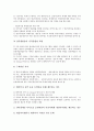 [디지털저작권][저작권법]디지털저작권의 소유권화, 디지털저작권의 저작권법, 디지털저작권의 복제, 디지털저작권의 관리(DRM), 디지털저작권의 쟁점, 디지털저작권의 국가별 사례, 향후 디지털저작권의 방안 9페이지