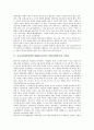 [동아시아IMF외환위기]동아시아IMF외환위기(IMF금융위기, IMF경제위기)의 요인, 동아시아IMF외환위기(IMF금융위기, IMF경제위기)의 파급효과, 동아시아IMF외환위기(동아시아IMF금융위기)의 전략, 개선방안 3페이지
