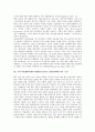 [동아시아IMF외환위기]동아시아IMF외환위기(IMF금융위기, IMF경제위기)의 요인, 동아시아IMF외환위기(IMF금융위기, IMF경제위기)의 파급효과, 동아시아IMF외환위기(동아시아IMF금융위기)의 전략, 개선방안 5페이지