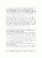 [동아시아IMF외환위기]동아시아IMF외환위기(IMF금융위기, IMF경제위기)의 요인, 동아시아IMF외환위기(IMF금융위기, IMF경제위기)의 파급효과, 동아시아IMF외환위기(동아시아IMF금융위기)의 전략, 개선방안 12페이지