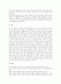[동아시아IMF외환위기]동아시아IMF외환위기(IMF금융위기, IMF경제위기)의 요인, 동아시아IMF외환위기(IMF금융위기, IMF경제위기)의 파급효과, 동아시아IMF외환위기(동아시아IMF금융위기)의 전략, 개선방안 13페이지