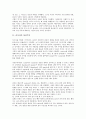 [러시아][러시아 상징주의][러시아 사실주의][관제국민주의][구성주의][집단주의]러시아의 상징주의, 러시아의 사실주의, 러시아의 관제국민주의, 러시아의 구성주의, 러시아의 집단주의, 러시아의 형식주의 3페이지