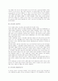 [러시아][러시아 상징주의][러시아 사실주의][관제국민주의][구성주의][집단주의]러시아의 상징주의, 러시아의 사실주의, 러시아의 관제국민주의, 러시아의 구성주의, 러시아의 집단주의, 러시아의 형식주의 5페이지