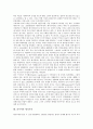 [러시아][러시아 상징주의][러시아 사실주의][관제국민주의][구성주의][집단주의]러시아의 상징주의, 러시아의 사실주의, 러시아의 관제국민주의, 러시아의 구성주의, 러시아의 집단주의, 러시아의 형식주의 8페이지
