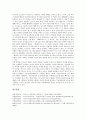 [러시아][러시아 상징주의][러시아 사실주의][관제국민주의][구성주의][집단주의]러시아의 상징주의, 러시아의 사실주의, 러시아의 관제국민주의, 러시아의 구성주의, 러시아의 집단주의, 러시아의 형식주의 12페이지