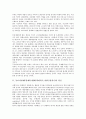 [동아시아IMF경제위기]동아시아IMF경제위기(IMF외환위기, IMF금융위기)의 원인, 동아시아IMF경제위기(IMF외환위기, IMF금융위기)의 정세, 동아시아IMF경제위기(동아시아IMF외환위기)의 사례, 대응 방향 분석 3페이지
