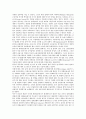 [동아시아IMF경제위기]동아시아IMF경제위기(IMF외환위기, IMF금융위기)의 원인, 동아시아IMF경제위기(IMF외환위기, IMF금융위기)의 정세, 동아시아IMF경제위기(동아시아IMF외환위기)의 사례, 대응 방향 분석 4페이지