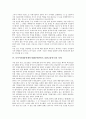 [동아시아IMF경제위기]동아시아IMF경제위기(IMF외환위기, IMF금융위기)의 원인, 동아시아IMF경제위기(IMF외환위기, IMF금융위기)의 정세, 동아시아IMF경제위기(동아시아IMF외환위기)의 사례, 대응 방향 분석 7페이지