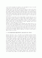 [동아시아IMF경제위기]동아시아IMF경제위기(IMF외환위기, IMF금융위기)의 원인, 동아시아IMF경제위기(IMF외환위기, IMF금융위기)의 정세, 동아시아IMF경제위기(동아시아IMF외환위기)의 사례, 대응 방향 분석 8페이지