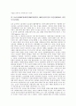 [동아시아IMF경제위기]동아시아IMF경제위기(IMF외환위기, IMF금융위기)의 원인, 동아시아IMF경제위기(IMF외환위기, IMF금융위기)의 정세, 동아시아IMF경제위기(동아시아IMF외환위기)의 사례, 대응 방향 분석 9페이지