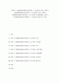 북한 7 1경제관리개선조치(북한 7 1조치)의 특성, 북한 7 1경제관리개선조치(북한 7 1조치)의 목적, 북한 7 1경제관리개선조치(북한 7 1조치) 시장경제화, 북한 7 1경제관리개선조치(북한 7 1조치) 언론보도 1페이지