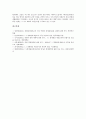 북한 7 1경제관리개선조치(북한 7 1조치)의 특성, 북한 7 1경제관리개선조치(북한 7 1조치)의 목적, 북한 7 1경제관리개선조치(북한 7 1조치) 시장경제화, 북한 7 1경제관리개선조치(북한 7 1조치) 언론보도 11페이지