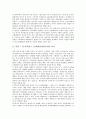 북한 7 1조치(북한 7 1경제관리개선조치)의 역사, 북한 7 1조치(북한 7 1경제관리개선조치)의 주요정책, 북한 7 1조치(북한 7 1경제관리개선조치) 가족책임제, 북한 7 1조치(북한 7 1경제관리개선조치) 대외개방 3페이지