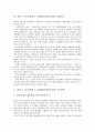 북한 7 1조치(북한 7 1경제관리개선조치)의 역사, 북한 7 1조치(북한 7 1경제관리개선조치)의 주요정책, 북한 7 1조치(북한 7 1경제관리개선조치) 가족책임제, 북한 7 1조치(북한 7 1경제관리개선조치) 대외개방 6페이지