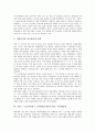 북한 7 1조치(북한 7 1경제관리개선조치)의 역사, 북한 7 1조치(북한 7 1경제관리개선조치)의 주요정책, 북한 7 1조치(북한 7 1경제관리개선조치) 가족책임제, 북한 7 1조치(북한 7 1경제관리개선조치) 대외개방 7페이지