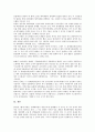 북한 7 1조치(북한 7 1경제관리개선조치)의 역사, 북한 7 1조치(북한 7 1경제관리개선조치)의 주요정책, 북한 7 1조치(북한 7 1경제관리개선조치) 가족책임제, 북한 7 1조치(북한 7 1경제관리개선조치) 대외개방 10페이지