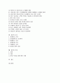 [상권][상권 개념][상권 종류][상권 특징][상권 획정][상권 점포][상권 조사][상권 측정]상권의 개념, 상권의 종류, 상권의 특징, 상권의 획정, 상권의 점포, 상권의 조사, 상권의 측정 분석(상권 조사, 상권 측정) 2페이지
