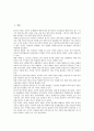 [상권][상권 개념][상권 종류][상권 특징][상권 획정][상권 점포][상권 조사][상권 측정]상권의 개념, 상권의 종류, 상권의 특징, 상권의 획정, 상권의 점포, 상권의 조사, 상권의 측정 분석(상권 조사, 상권 측정) 3페이지