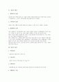 [상권][상권 개념][상권 종류][상권 특징][상권 획정][상권 점포][상권 조사][상권 측정]상권의 개념, 상권의 종류, 상권의 특징, 상권의 획정, 상권의 점포, 상권의 조사, 상권의 측정 분석(상권 조사, 상권 측정) 4페이지