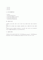 [상권][상권 개념][상권 종류][상권 특징][상권 획정][상권 점포][상권 조사][상권 측정]상권의 개념, 상권의 종류, 상권의 특징, 상권의 획정, 상권의 점포, 상권의 조사, 상권의 측정 분석(상권 조사, 상권 측정) 5페이지