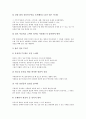 [상권][상권 개념][상권 종류][상권 특징][상권 획정][상권 점포][상권 조사][상권 측정]상권의 개념, 상권의 종류, 상권의 특징, 상권의 획정, 상권의 점포, 상권의 조사, 상권의 측정 분석(상권 조사, 상권 측정) 8페이지