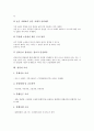 [상권][상권 개념][상권 종류][상권 특징][상권 획정][상권 점포][상권 조사][상권 측정]상권의 개념, 상권의 종류, 상권의 특징, 상권의 획정, 상권의 점포, 상권의 조사, 상권의 측정 분석(상권 조사, 상권 측정) 9페이지
