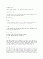 [상권][상권 개념][상권 종류][상권 특징][상권 획정][상권 점포][상권 조사][상권 측정]상권의 개념, 상권의 종류, 상권의 특징, 상권의 획정, 상권의 점포, 상권의 조사, 상권의 측정 분석(상권 조사, 상권 측정) 10페이지