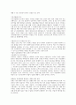 [상권][상권 개념][상권 종류][상권 특징][상권 획정][상권 점포][상권 조사][상권 측정]상권의 개념, 상권의 종류, 상권의 특징, 상권의 획정, 상권의 점포, 상권의 조사, 상권의 측정 분석(상권 조사, 상권 측정) 11페이지