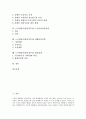노무현정부(참여정부)의 전자정부정책, 사스정책, 노무현정부(참여정부)의 언론정책, 장애인정책, 노무현정부(참여정부)의 노인요양보장정책, 노무현정부(참여정부)의 생활안정정책, 노무현정부(참여정부) 환경정책 2페이지